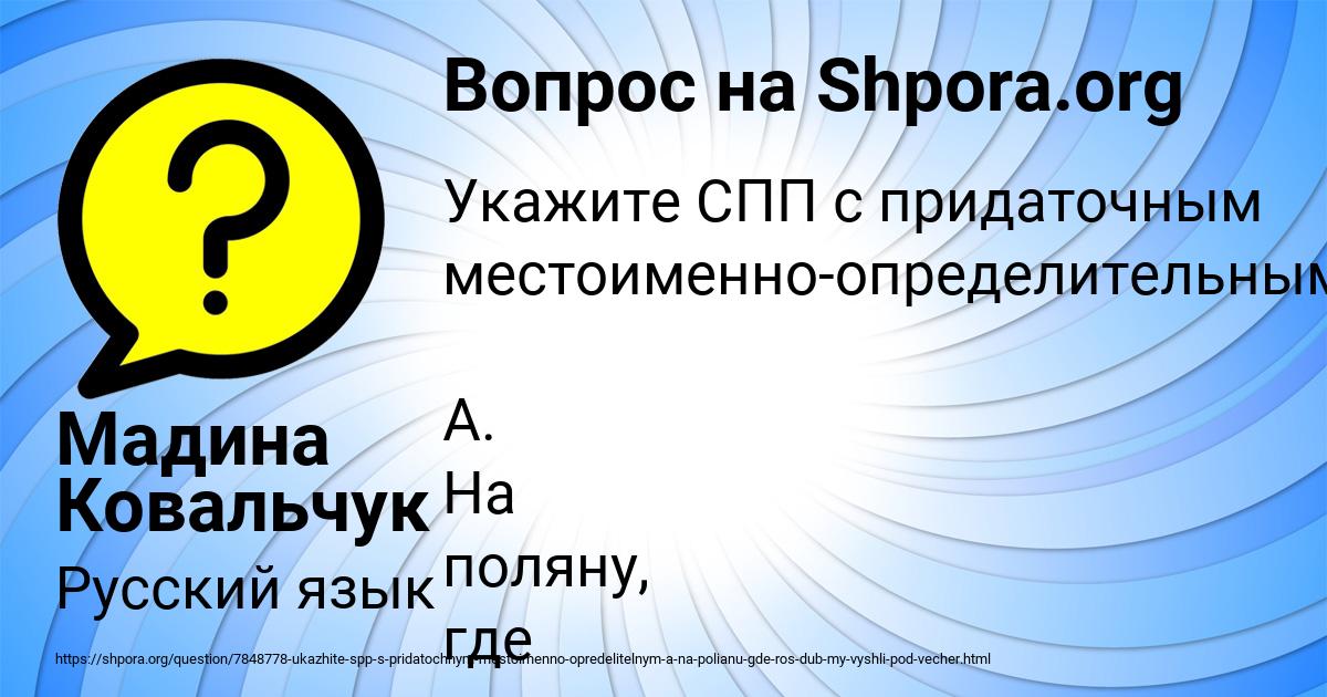 Картинка с текстом вопроса от пользователя Мадина Ковальчук