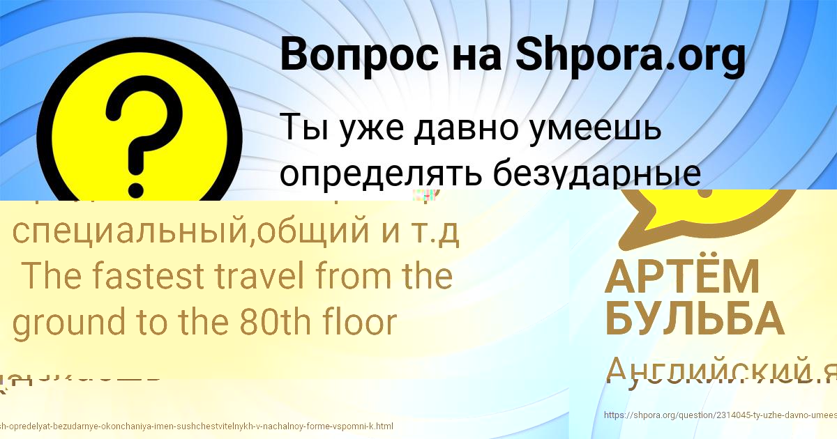 Картинка с текстом вопроса от пользователя АРТЁМ БУЛЬБА