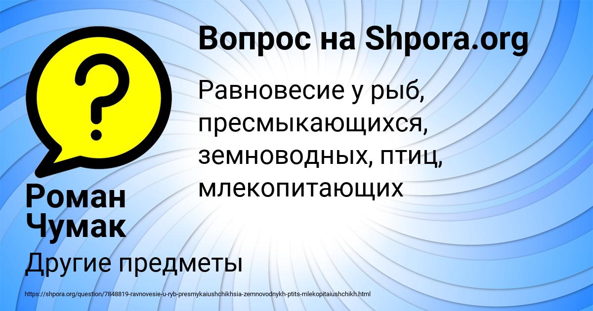 Картинка с текстом вопроса от пользователя Роман Чумак