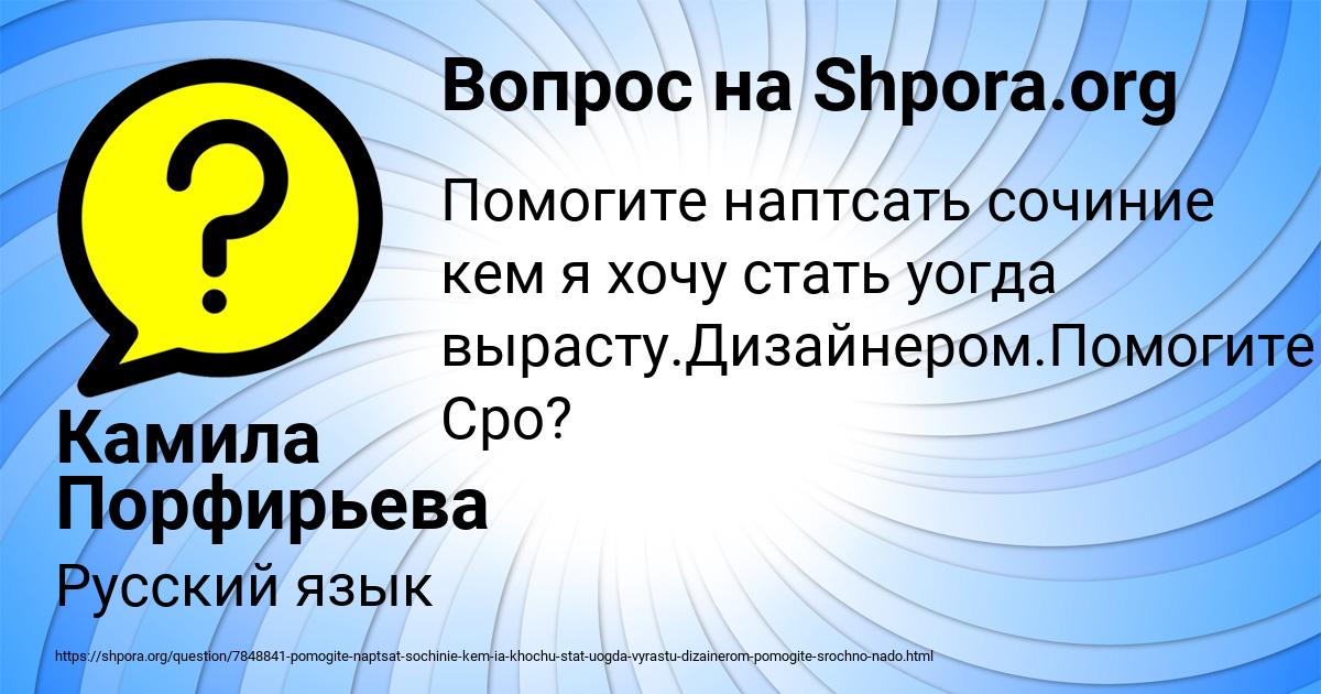 Картинка с текстом вопроса от пользователя Камила Порфирьева