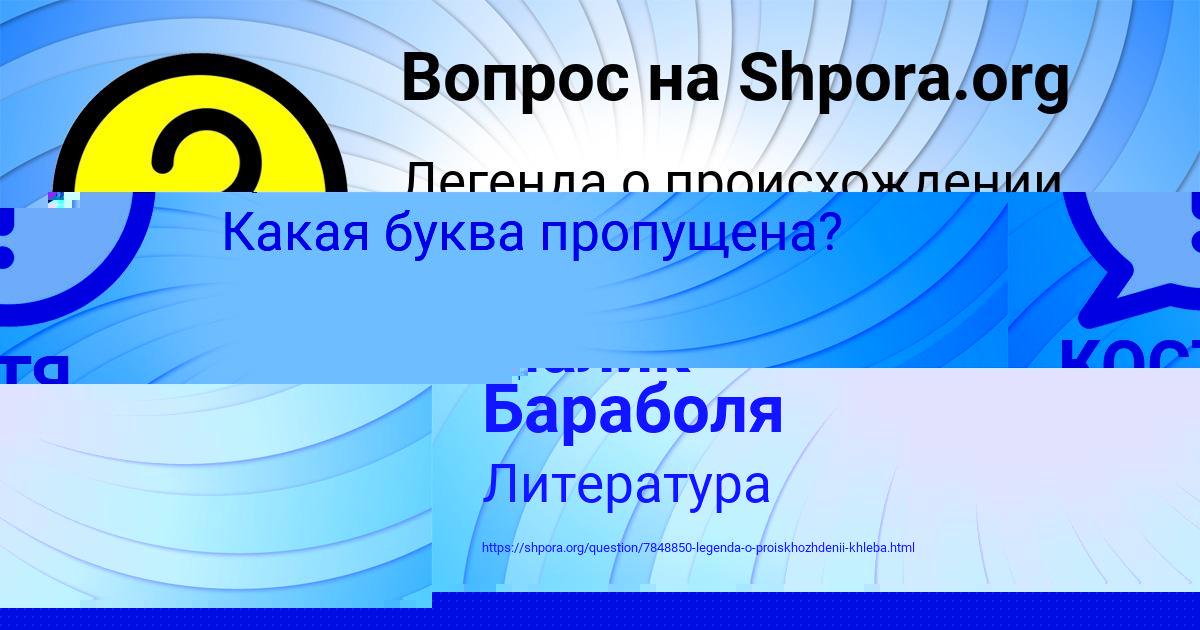 Картинка с текстом вопроса от пользователя Малик Бараболя