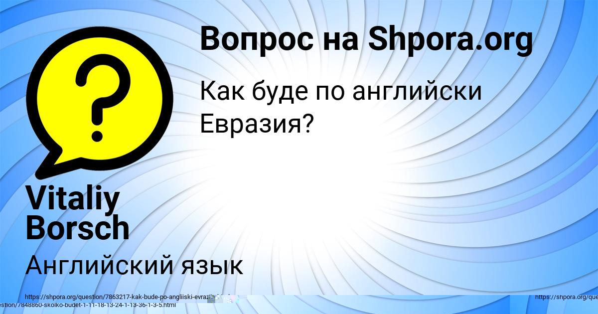 Картинка с текстом вопроса от пользователя ВАЛЕРА ЛЕДКОВ