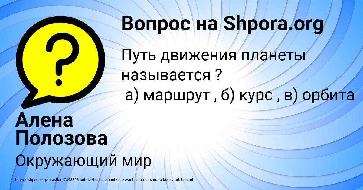Картинка с текстом вопроса от пользователя Алена Полозова