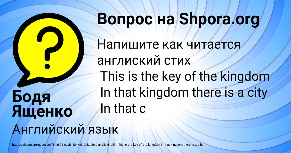 Картинка с текстом вопроса от пользователя Бодя Ященко