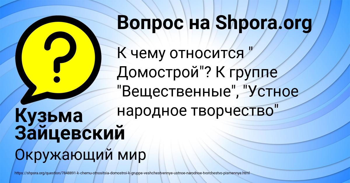 Картинка с текстом вопроса от пользователя Кузьма Зайцевский