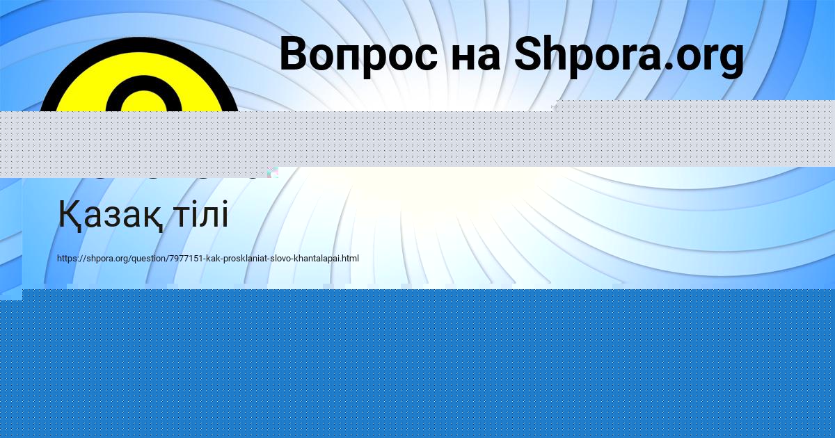 Картинка с текстом вопроса от пользователя Леся Щучка