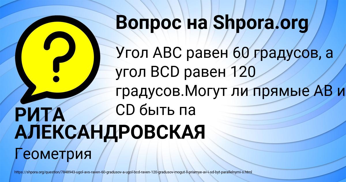 Картинка с текстом вопроса от пользователя РИТА АЛЕКСАНДРОВСКАЯ