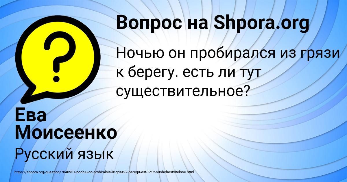 Картинка с текстом вопроса от пользователя Ева Моисеенко