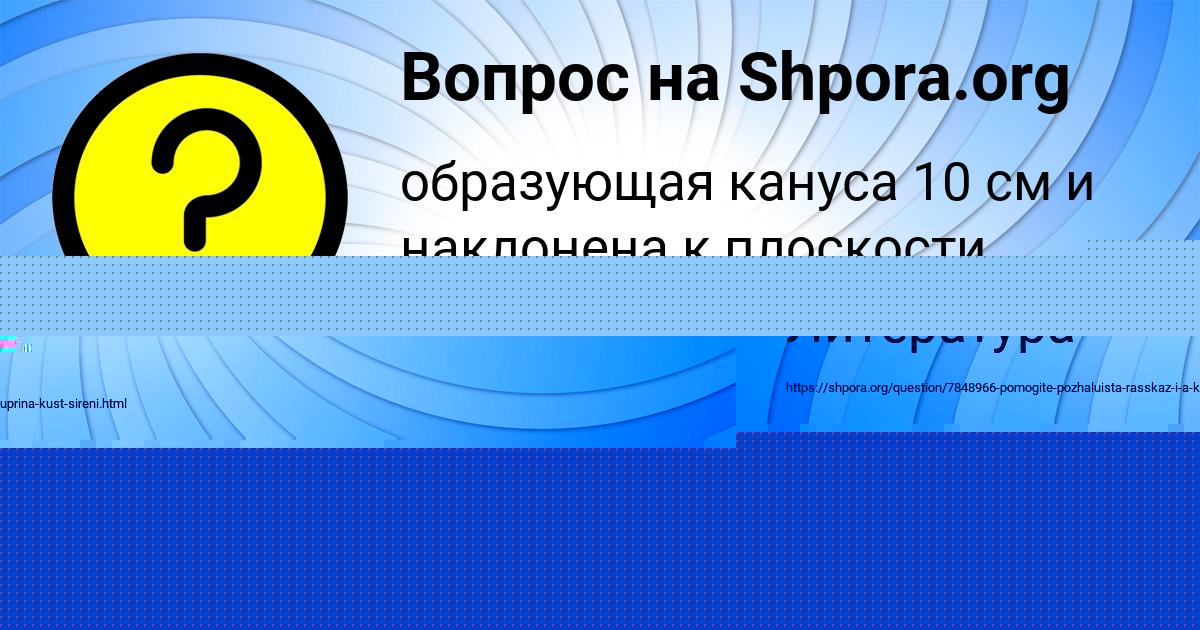 Картинка с текстом вопроса от пользователя Александр Журавлев