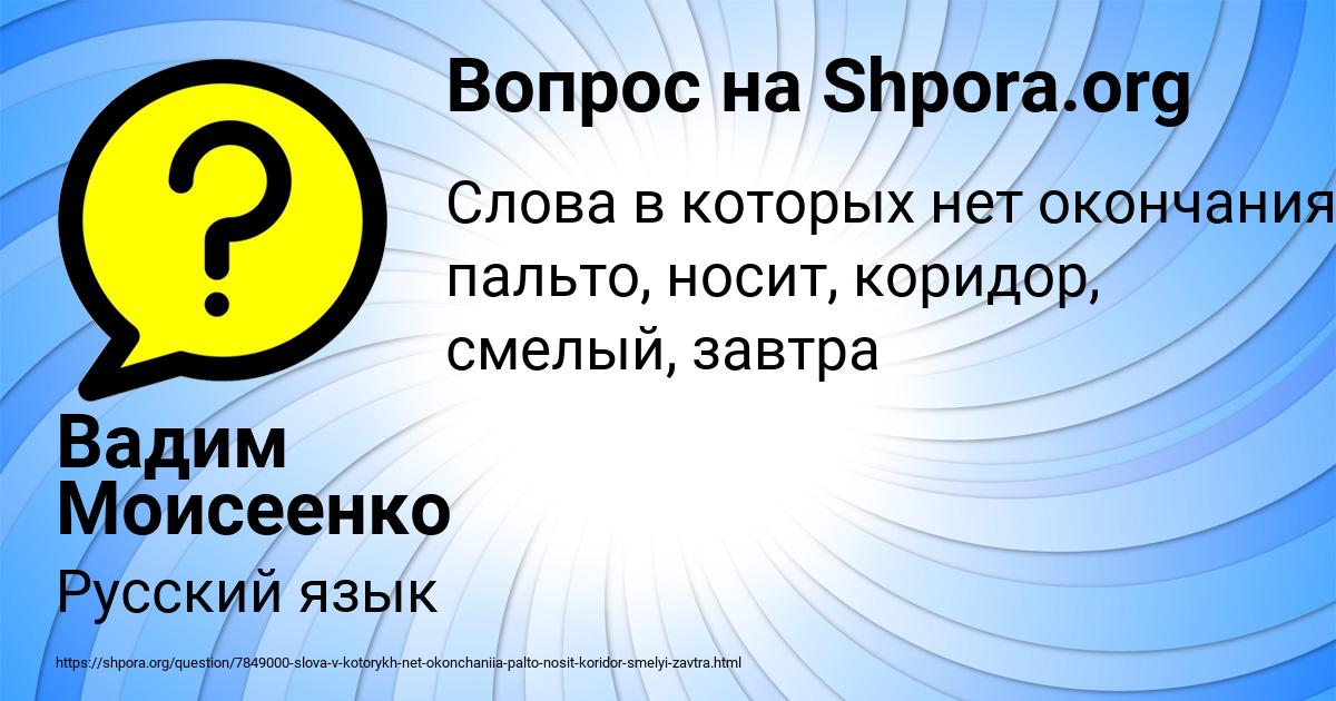 Картинка с текстом вопроса от пользователя Вадим Моисеенко
