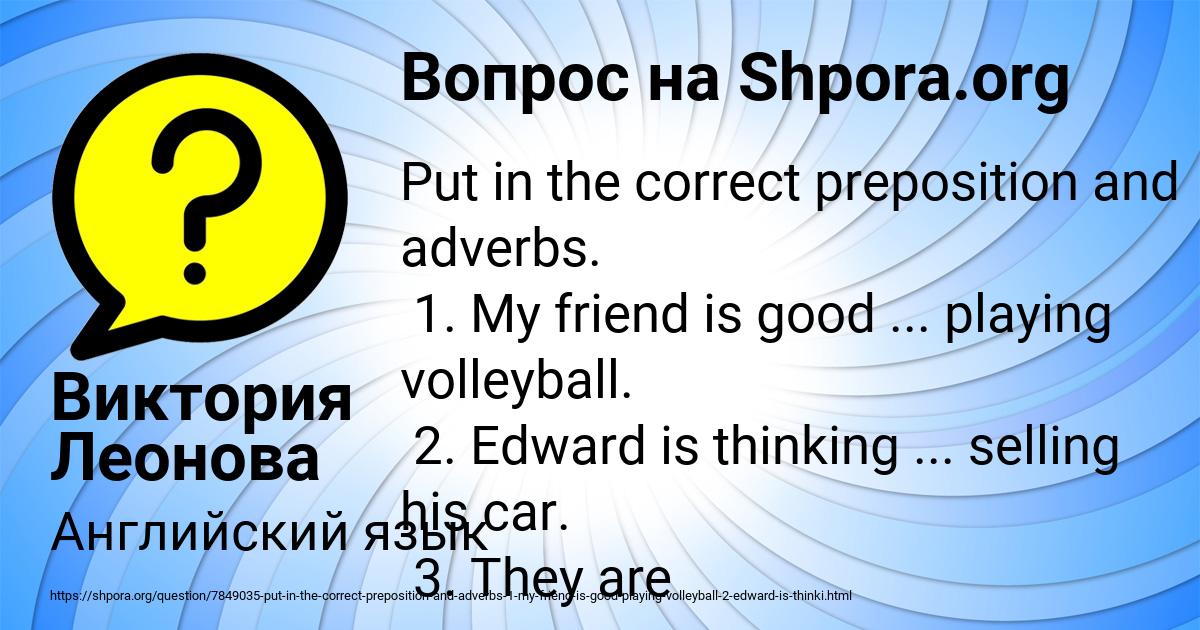 Картинка с текстом вопроса от пользователя Виктория Леонова