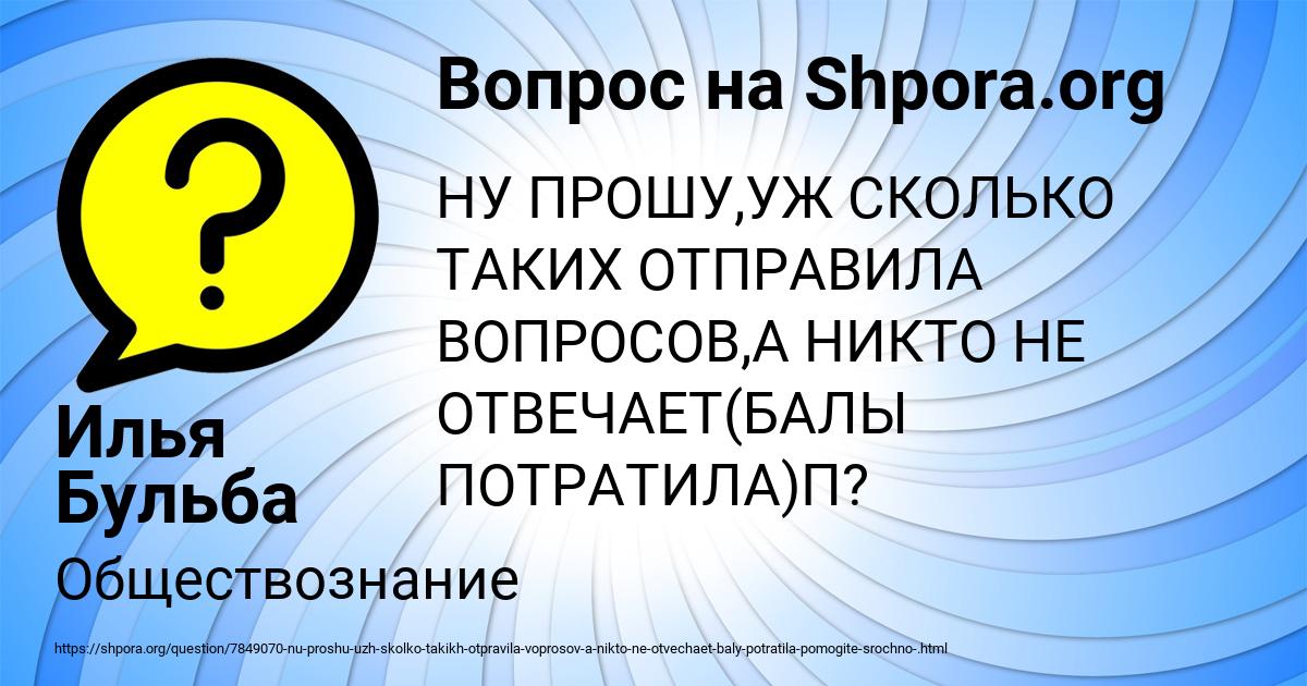 Картинка с текстом вопроса от пользователя Илья Бульба