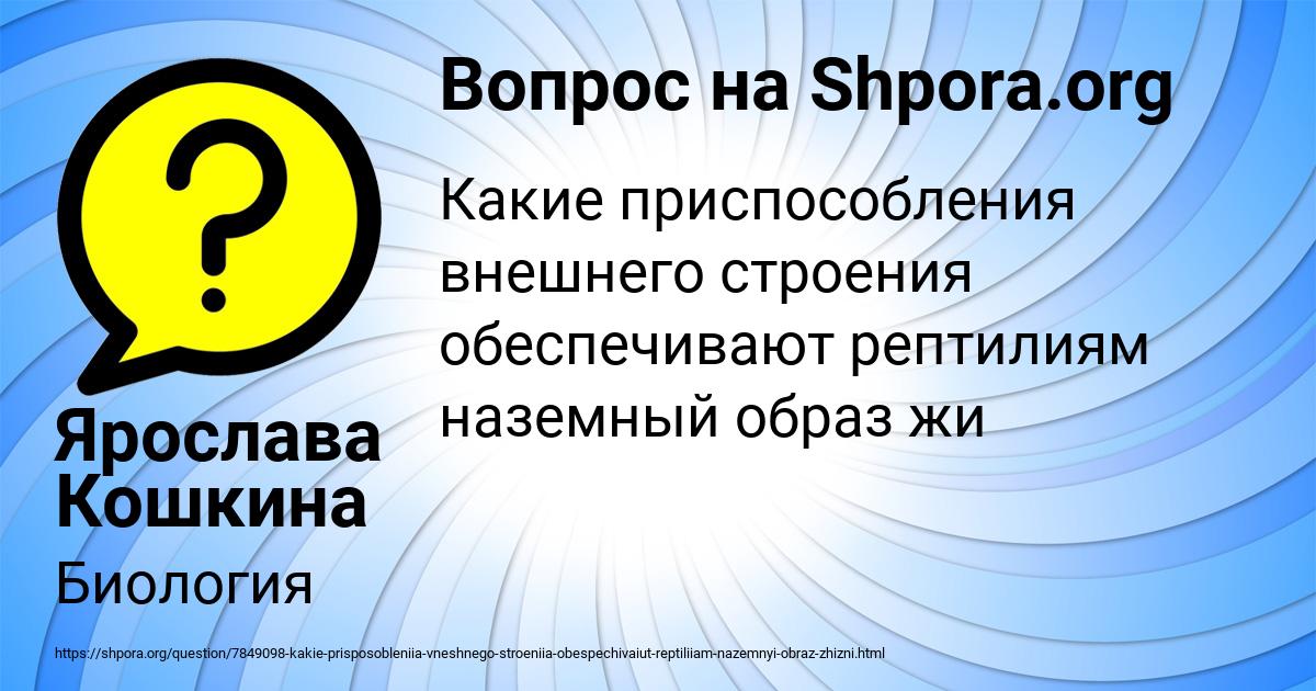 Картинка с текстом вопроса от пользователя Ярослава Кошкина