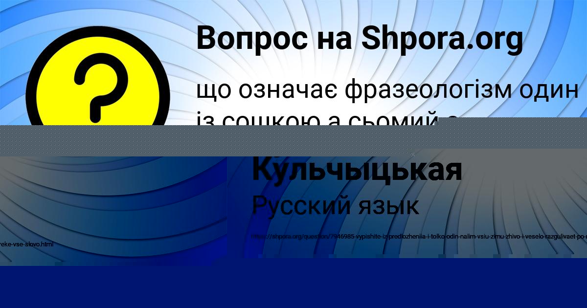 Картинка с текстом вопроса от пользователя SVETA STAROSTENKO