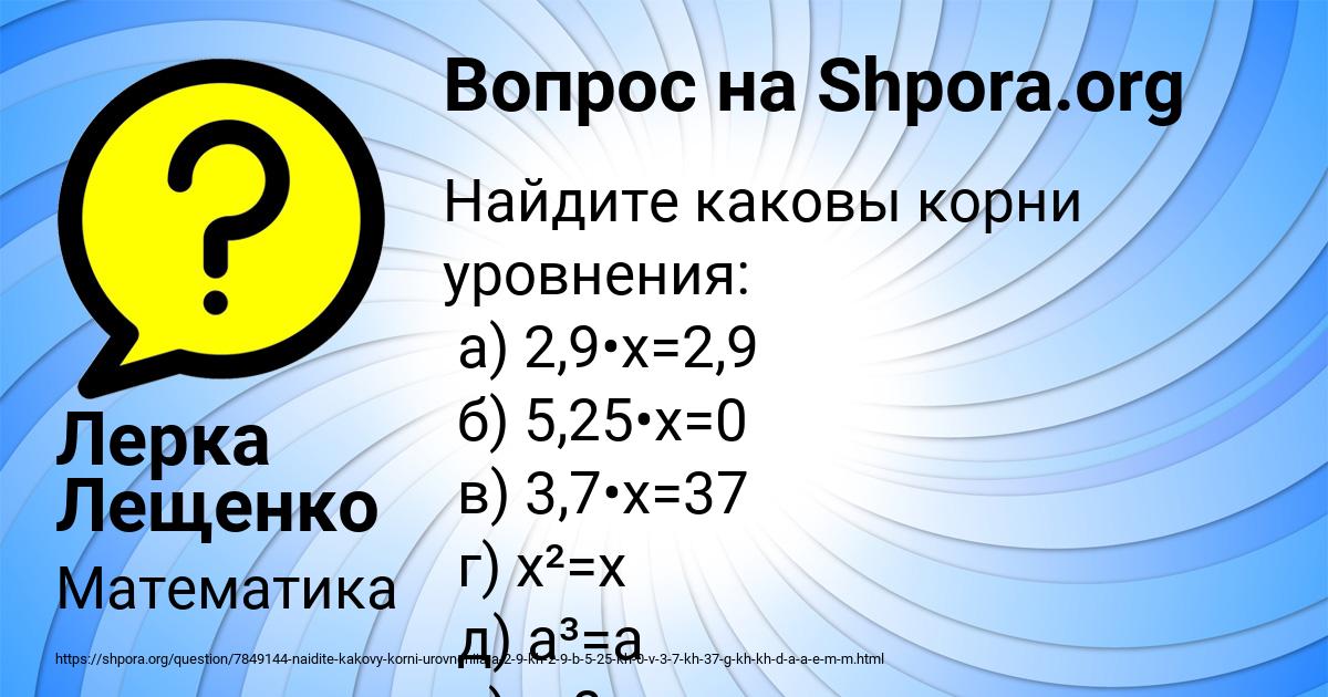 Картинка с текстом вопроса от пользователя Лерка Лещенко