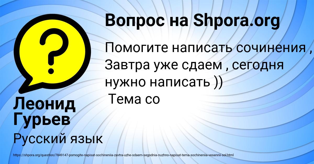 Картинка с текстом вопроса от пользователя Леонид Гурьев