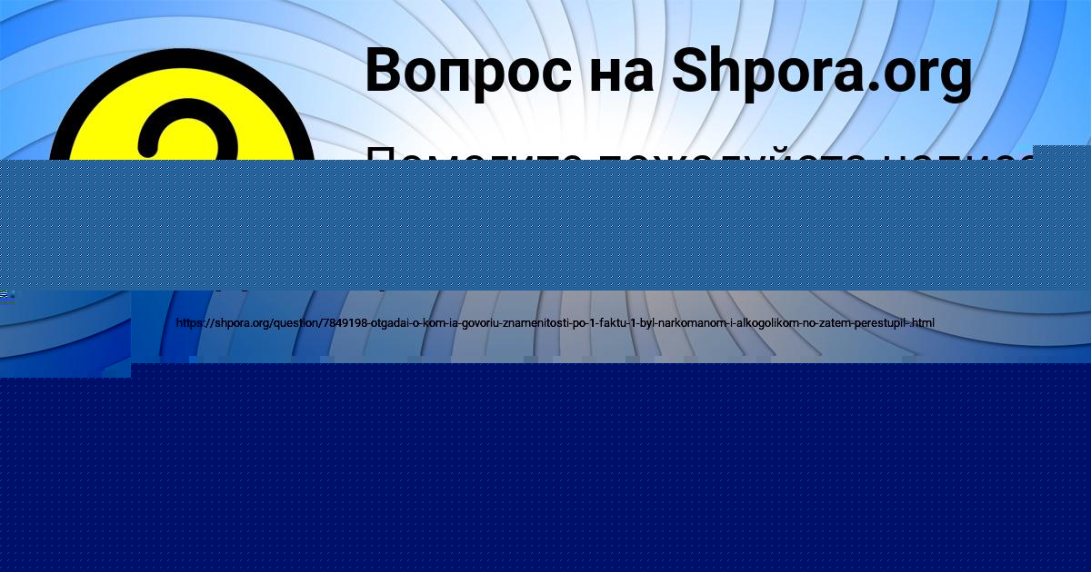 Картинка с текстом вопроса от пользователя Марьяна Азаренко