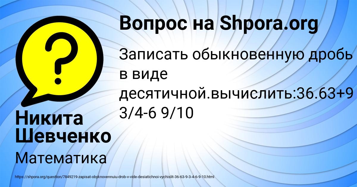 Картинка с текстом вопроса от пользователя Никита Шевченко