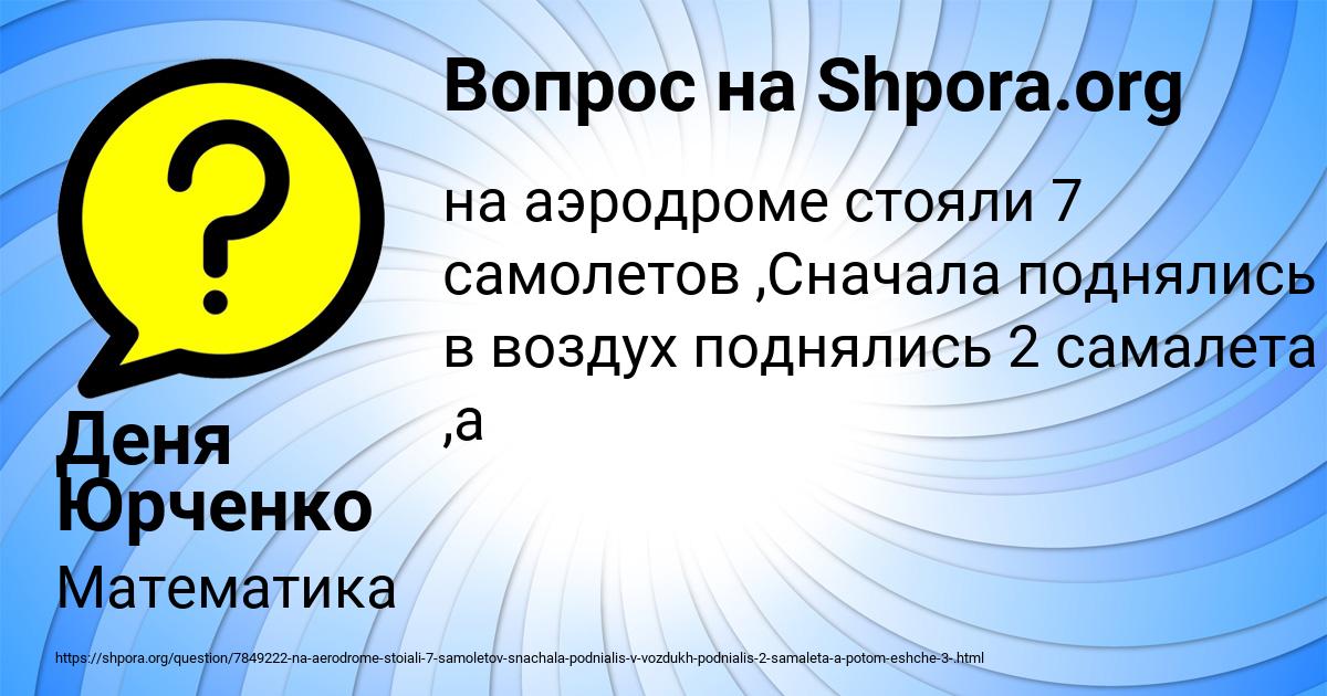 Картинка с текстом вопроса от пользователя Деня Юрченко