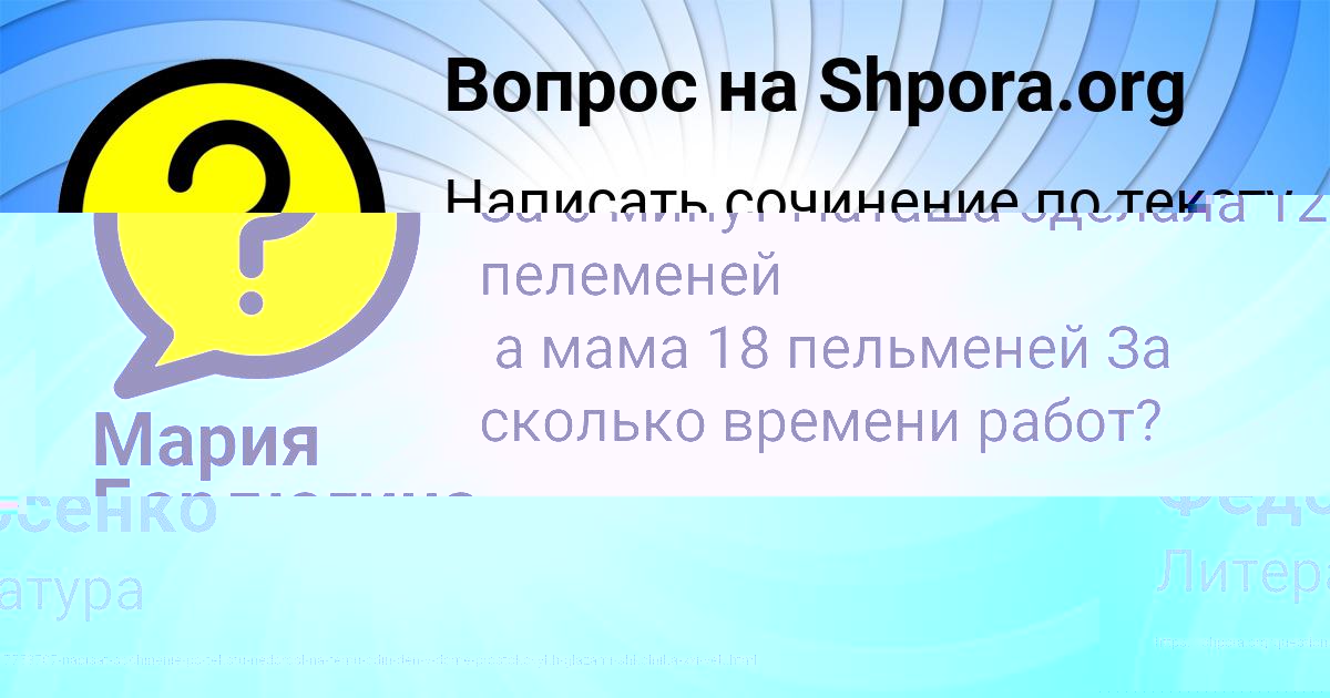 Картинка с текстом вопроса от пользователя Людмила Солдатенко