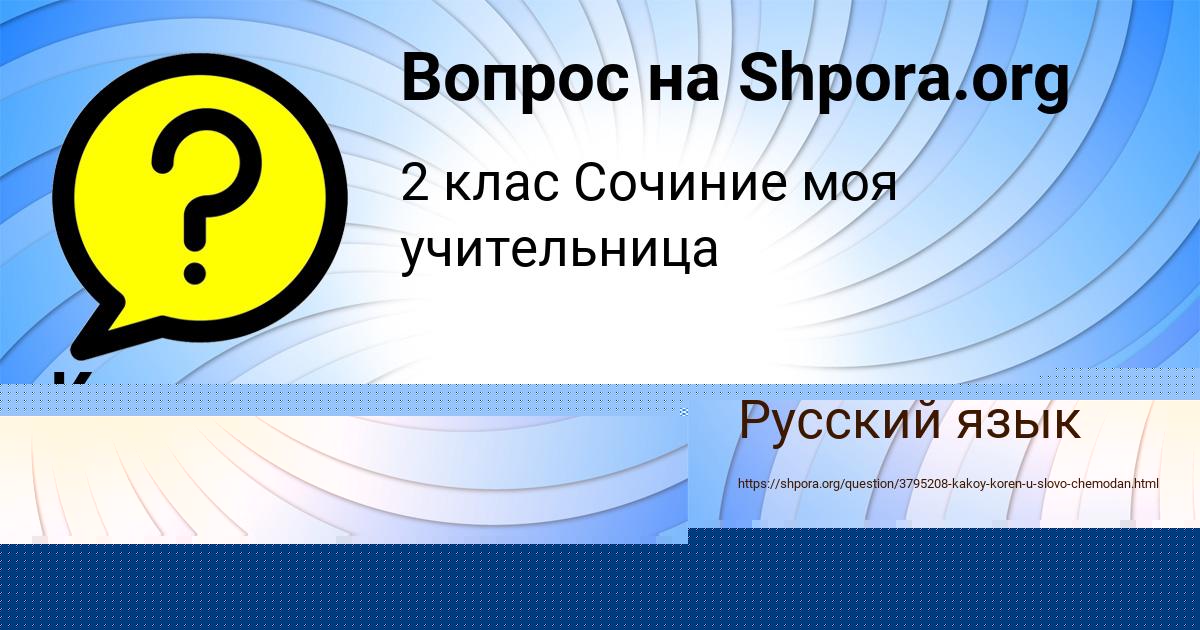 Картинка с текстом вопроса от пользователя Марьяна Зубкова