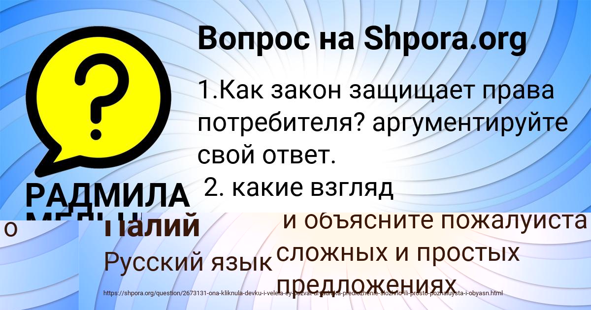 Картинка с текстом вопроса от пользователя РАДМИЛА МЕЛЬНИК