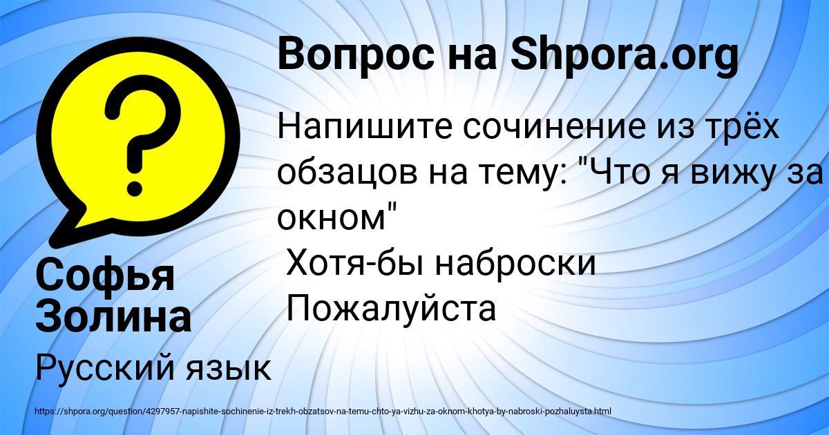 Картинка с текстом вопроса от пользователя Misha Denisenko