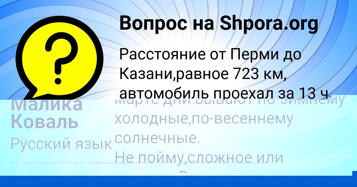 Картинка с текстом вопроса от пользователя МИЛЕНА КАЗАЧЕНКО