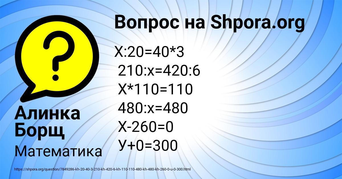 Картинка с текстом вопроса от пользователя Алинка Борщ