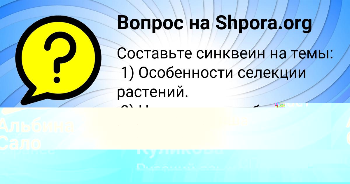 Картинка с текстом вопроса от пользователя ельвира Старостенко