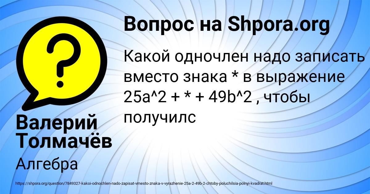 Картинка с текстом вопроса от пользователя Валерий Толмачёв