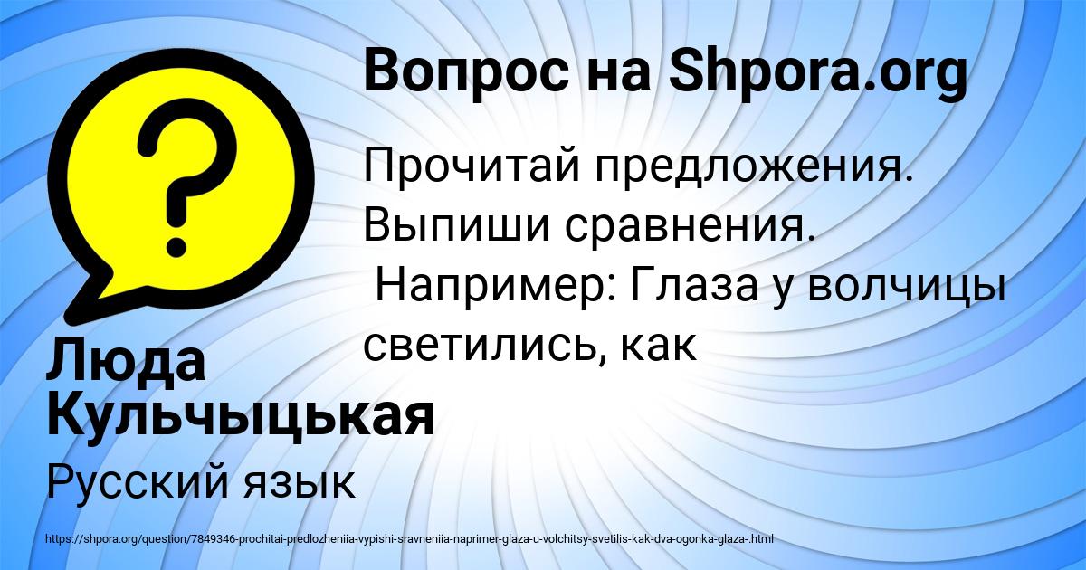 Картинка с текстом вопроса от пользователя Люда Кульчыцькая