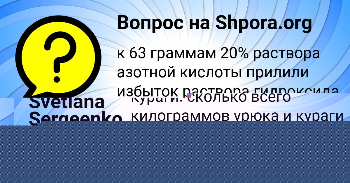 Картинка с текстом вопроса от пользователя Дашка Зубакина