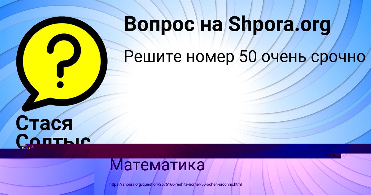 Картинка с текстом вопроса от пользователя Sveta Plotnikova