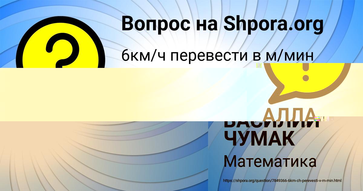 Картинка с текстом вопроса от пользователя ВАСИЛИЙ ЧУМАК