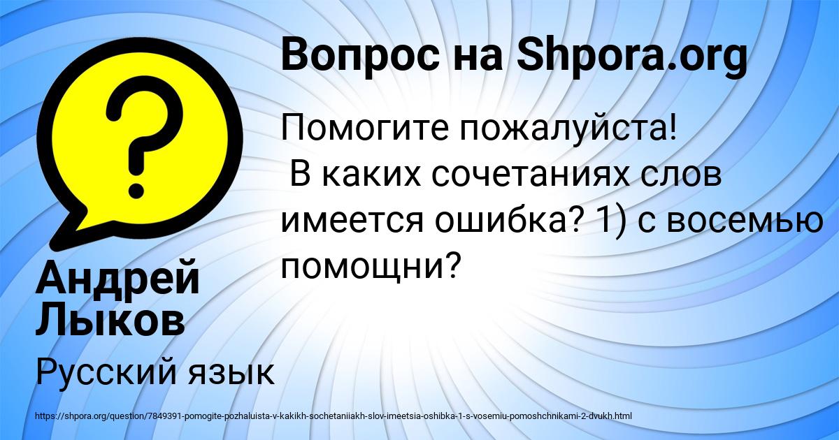 Картинка с текстом вопроса от пользователя Андрей Лыков