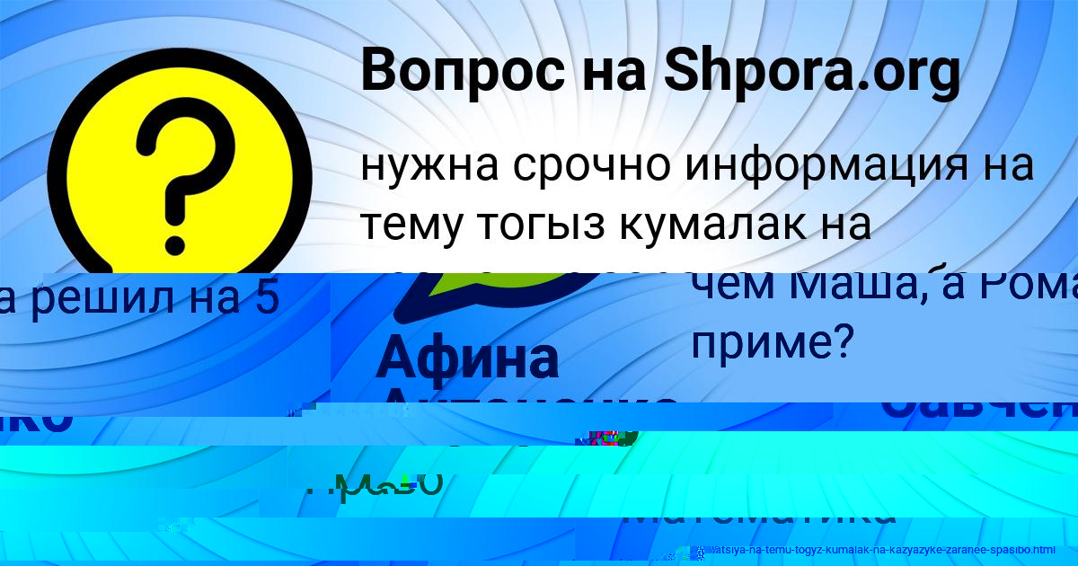 Картинка с текстом вопроса от пользователя Афина Антоненко