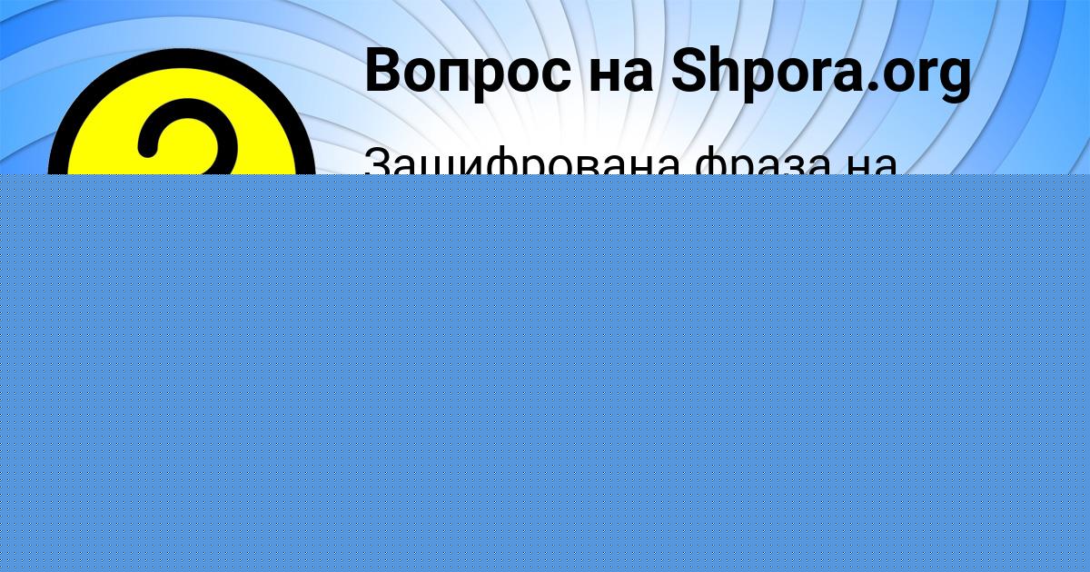 Картинка с текстом вопроса от пользователя КОНСТАНТИН ПАВЛОВСКИЙ