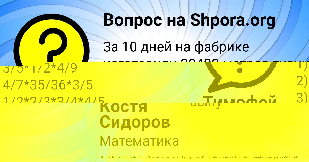 Картинка с текстом вопроса от пользователя Тимофей Ломоносов
