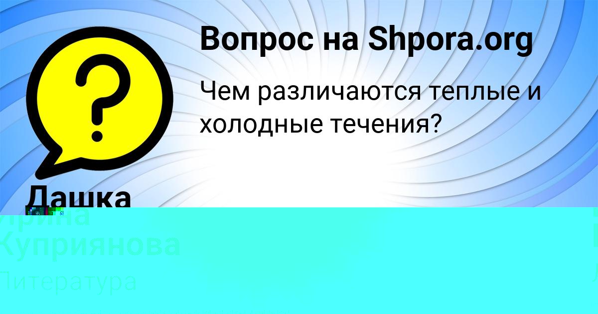 Картинка с текстом вопроса от пользователя Дашка Швец