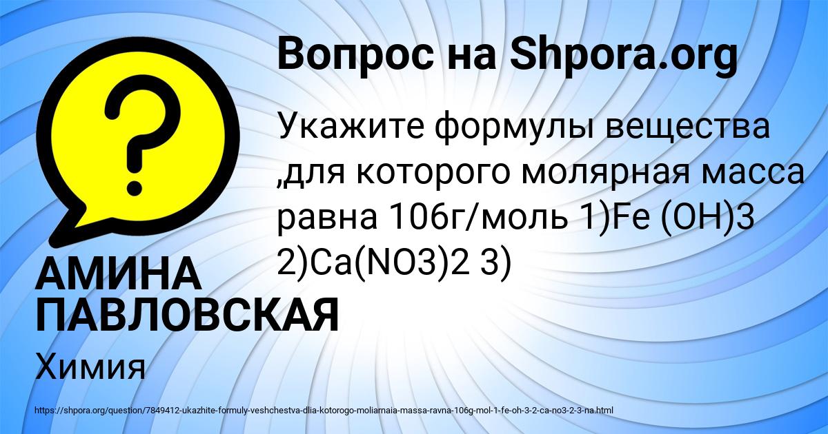 Картинка с текстом вопроса от пользователя АМИНА ПАВЛОВСКАЯ