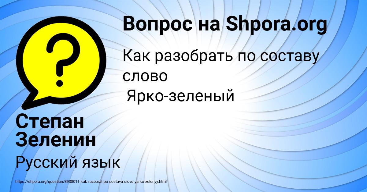 Картинка с текстом вопроса от пользователя Куралай Бабуркина