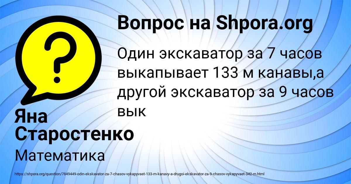 Картинка с текстом вопроса от пользователя Яна Старостенко