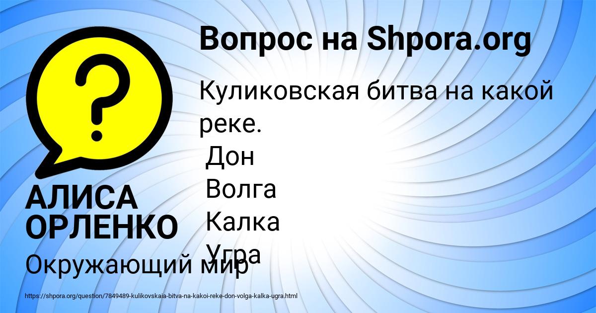 Картинка с текстом вопроса от пользователя АЛИСА ОРЛЕНКО