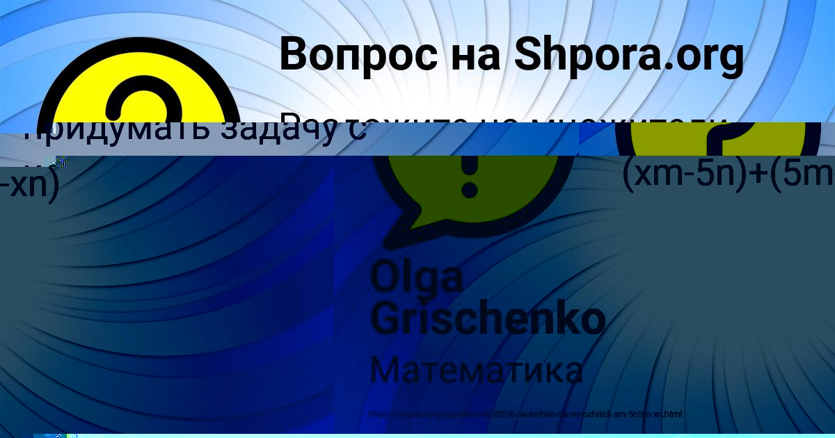 Картинка с текстом вопроса от пользователя АЛЕКСАНДРА АКИШИНА