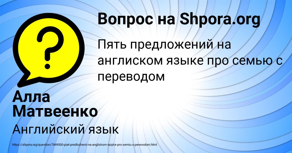 Картинка с текстом вопроса от пользователя Алла Матвеенко