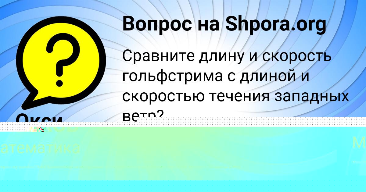 Картинка с текстом вопроса от пользователя ДАМИР КАЗАКОВ