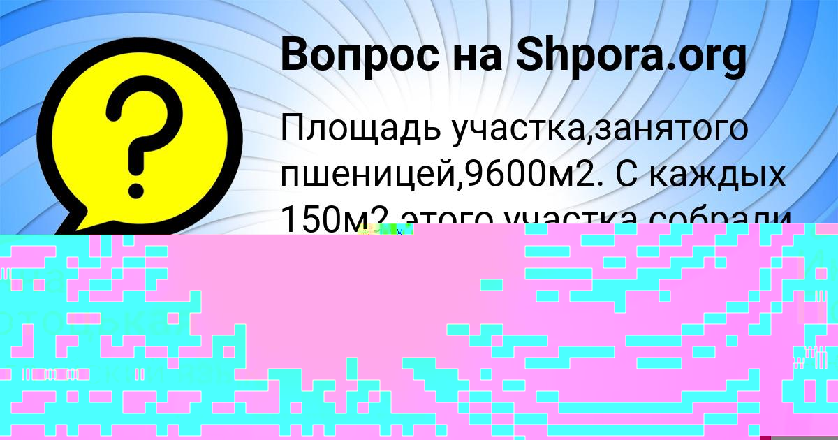 Картинка с текстом вопроса от пользователя Гульназ Пысаренко