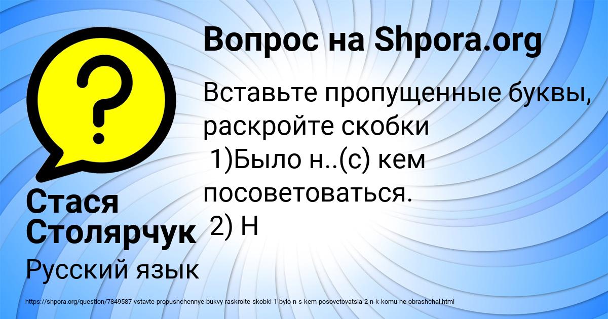 Картинка с текстом вопроса от пользователя Стася Столярчук