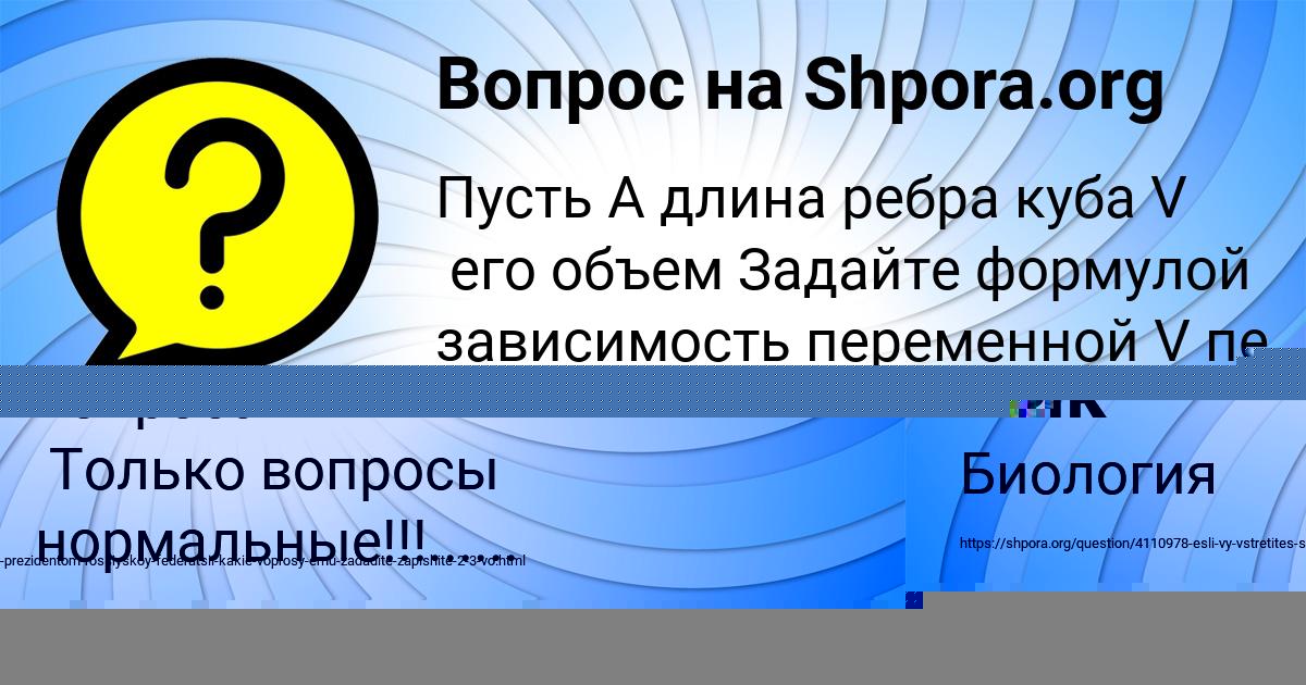 Картинка с текстом вопроса от пользователя Афина Сергеенко